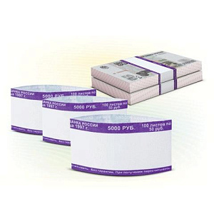 бандероли  кольцевые  50руб. -  500шт.