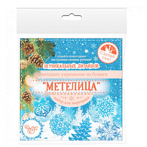 набор для вырезания украшений метелица 10л 80795 /magictime набор для вырезания украшений метелица 10л 80795 /magictime