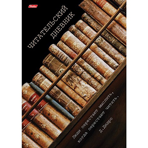 дневник читательский  книжный город, 24л, оригинальный блок, 24дч4в5  /hatber
