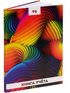 книга учета  а4  96л ассорти. 7бц, клетка, глянц.ламин., блок офсет, 96-8669, 3168, 4634 /пп