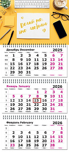 календарь трехрядка 2027 офис.лучший день - сегодня. эконом 3120-30 /полином изображение календарь трехрядка 2027 офис.лучший день - сегодня. эконом 3120-30 /полином