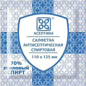 салфетка антисептическая, 70% спирт 110*125мм аф01956-мо05 /асептика