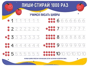 покрытие на стол для лепки а3 32*43см пиши-стирай, пластик, нпд-2 /пчелка