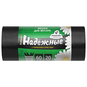мешки для мусора 60л 20шт/рул, псд (60*74) 15мкм, черные, вл06120у /ромашка