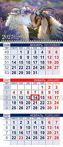 календарь квартальный эконом 2027 1 гребень символ года парочка 3кв1гр3_ /hatber изображение календарь квартальный эконом 2027 1 гребень символ года парочка 3кв1гр3_ /hatber