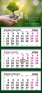календарь трехрядка 2027 на рост доходов 13с14-281 /полином изображение календарь трехрядка 2027 на рост доходов 13с14-281 /полином