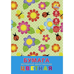 бумага  а4 8цв 8л двухстороняя мелованная. мко на скобе, цбм288 ассорти /эксмо