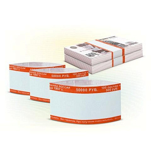 бандероли кольцевые 500руб. -  500шт.