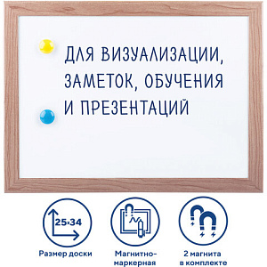 доска магнитно-маркерная а4+  254*342мм, гарантия 10 лет, 231993 /br
