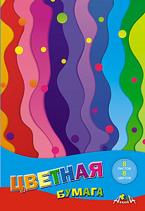 бумага цветная а5, 8цв, 8л, ассорти, на скобе, с1551 /апплика изображение бумага цветная а5, 8цв, 8л, ассорти, на скобе, с1551 /апплика