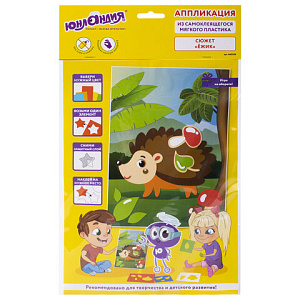 аппликация ёжик 21*29см из мягкого пластика eva 662358 /юнландия