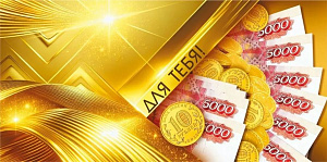 конверт без тебя 7.0000191 /мирпоздр