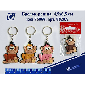 брелок обезьянка 4.5*6.5см резина, ассорти 8820а /j.otten