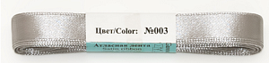 лента атласная 12мм*5,4м al-12p св.серая №003 /gamma